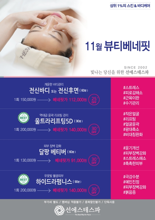 11월뷰티베네핏